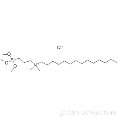 テトラデシルジメチル（３−トリメトキシシリルプロピル）塩化アンモニウムＣＡＳ ４１５９１−８７−１